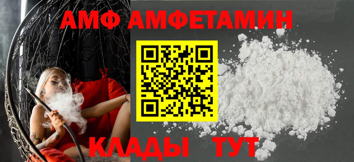 Губкин  АМФЕТАМИН  Вход с VPN  Амфетамин Розовый 