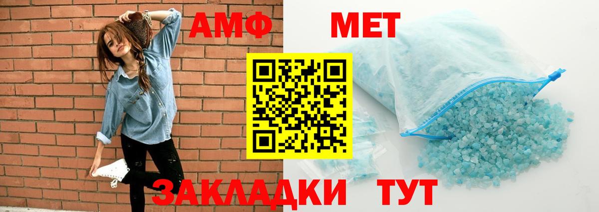 АМФЕТАМИН 97% Губкин