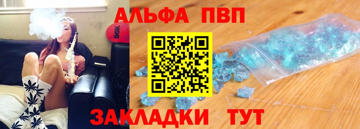 Губкин  Alpha-PVP мука  Вход с VPN 