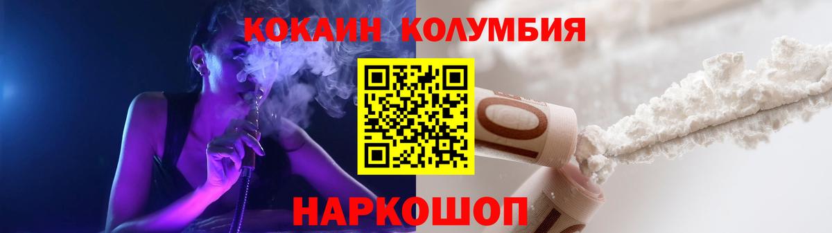КОКАИН Эквадор  КОКАИН  Вход с VPN  Губкин  Кокаин VHQ 