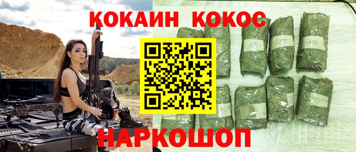 Кокаин Columbia Губкин
