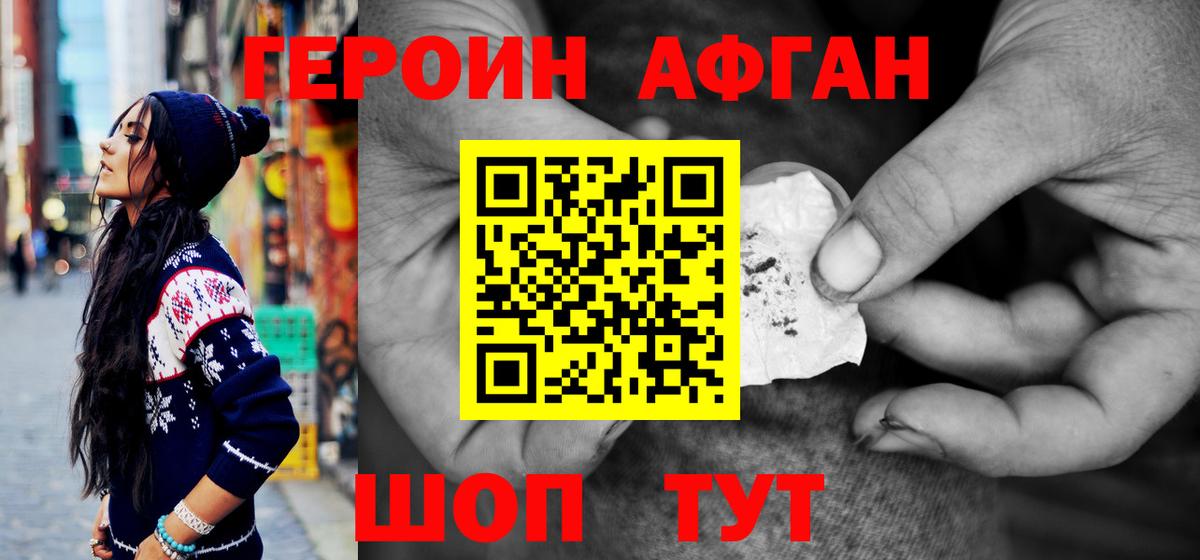 Губкин  ГЕРОИН Heroin  ГЕРОИН  Вход с VPN 