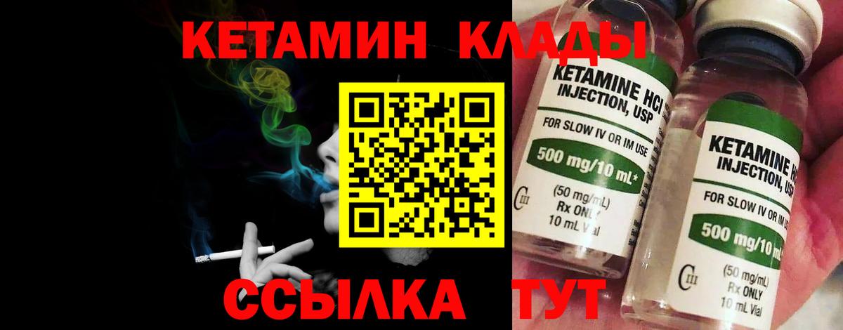 ссылка на мегу ссылка  Вход с VPN  Губкин  Кетамин ketamine 