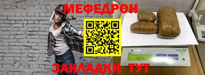 мефедрон Берёзовский