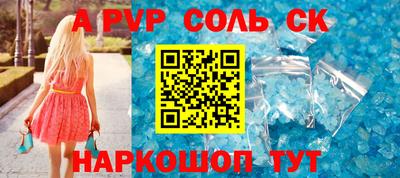 крисы Беслан
