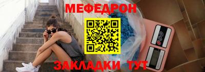 мефедрон Берёзовский