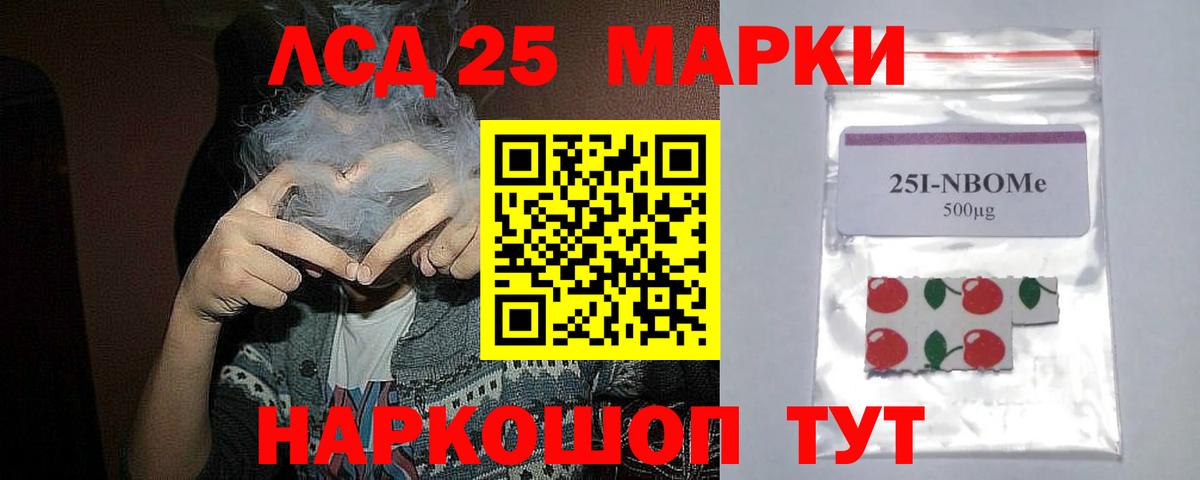 ЛСД экстази  LSD-25 экстази ecstasy  Вход с VPN  Губкин  LSD-25 экстази ecstasy 