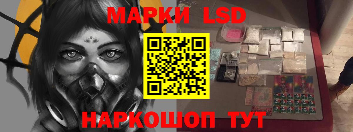 LSD-25 экстази ecstasy Губкин