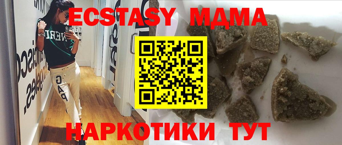 MDMA молли  МДМА Molly  Губкин  Вход с VPN 