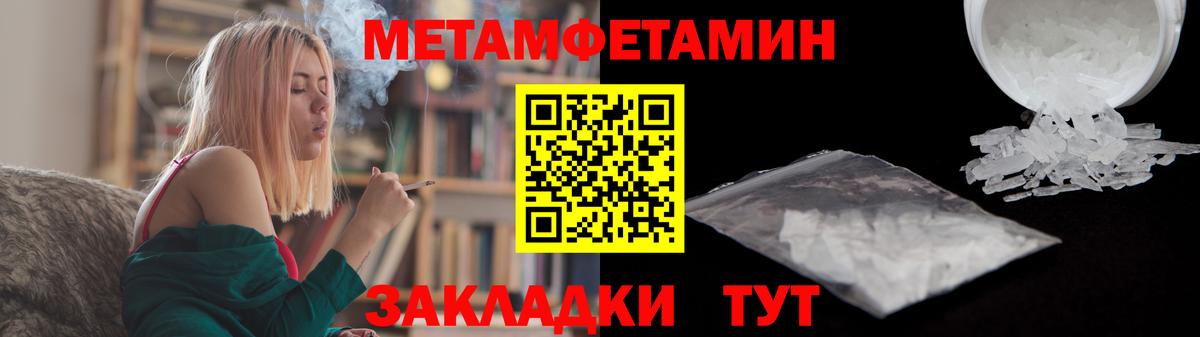 МЕТАМФЕТАМИН Methamphetamine  Вход с VPN  Губкин 