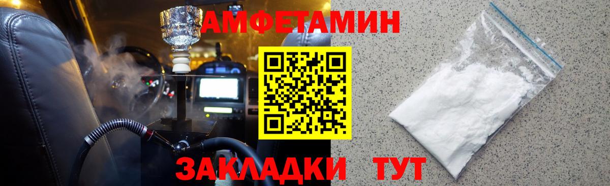 МЕТАМФЕТАМИН кристалл Губкин