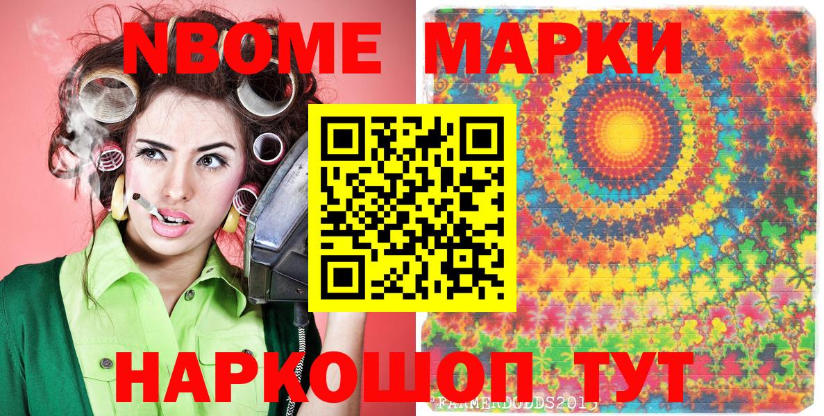 Наркотические марки 1,5мг  Марки N-bome  Вход с VPN  Губкин  Наркотические марки 1,5мг 