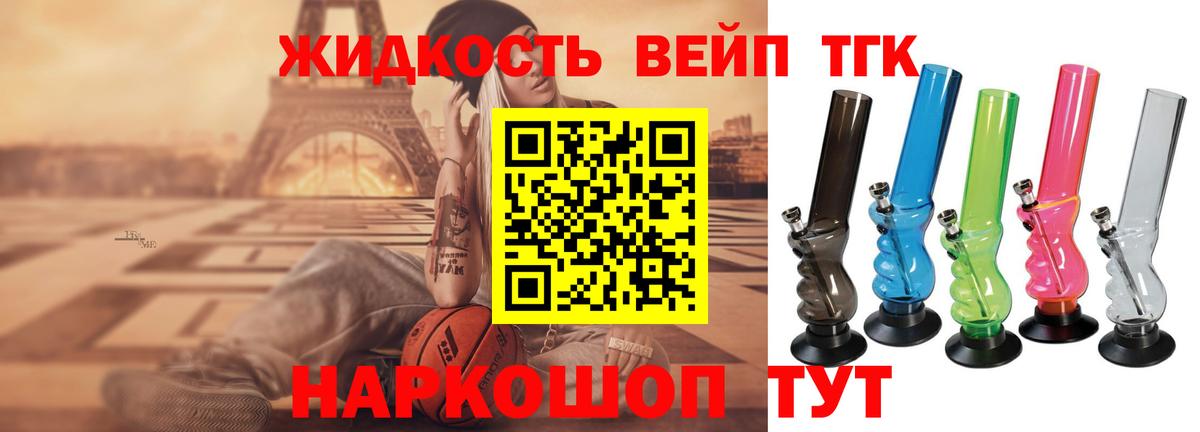 Дистиллят ТГК жижа  Вход с VPN  Дистиллят ТГК вейп с тгк  Губкин 